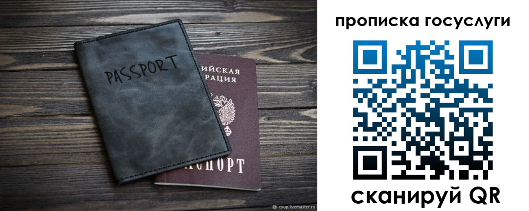 временная регистрация для школы в Озёрске